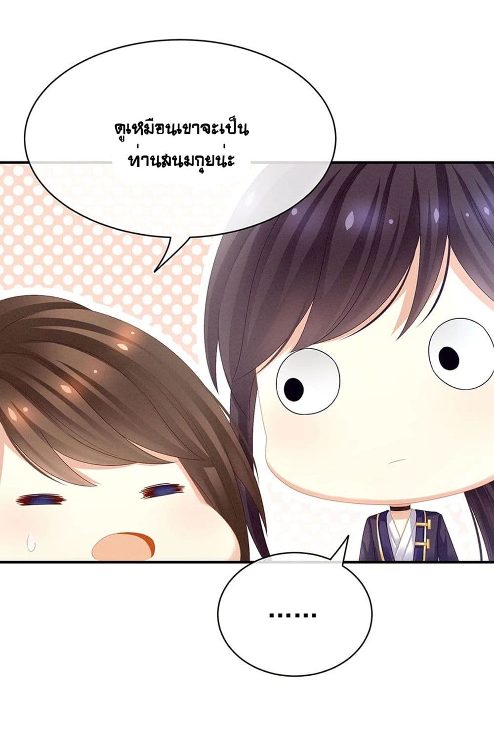 Empress’s Harem ตอนที่ 27 (35)