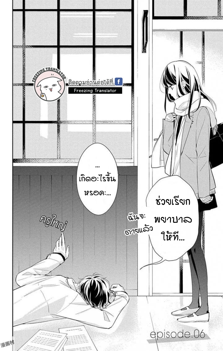 Tsuiraku JK to Haijin Kyoushi Ch.6 [TH] (2)