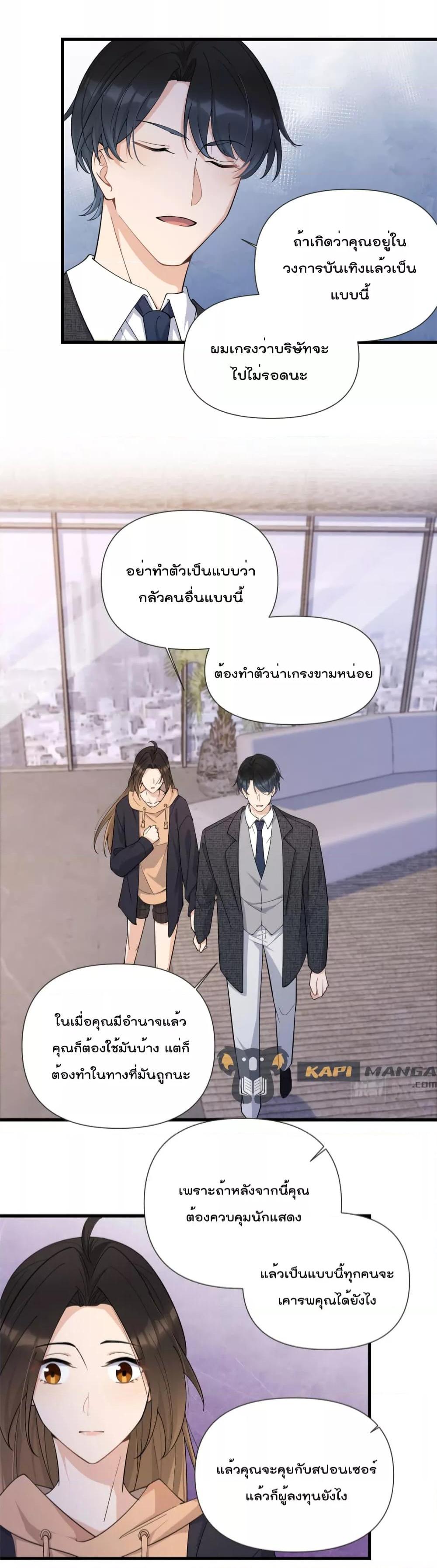 Remember Me จำฉันได้หรือเปล่า ตอนที่ 142 (10)