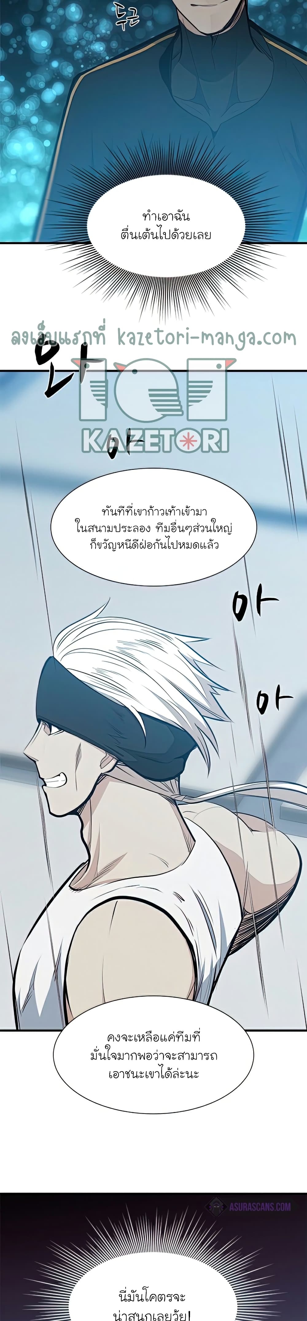 The Tutorial is Too Hard ตอนที่ 88 (4)