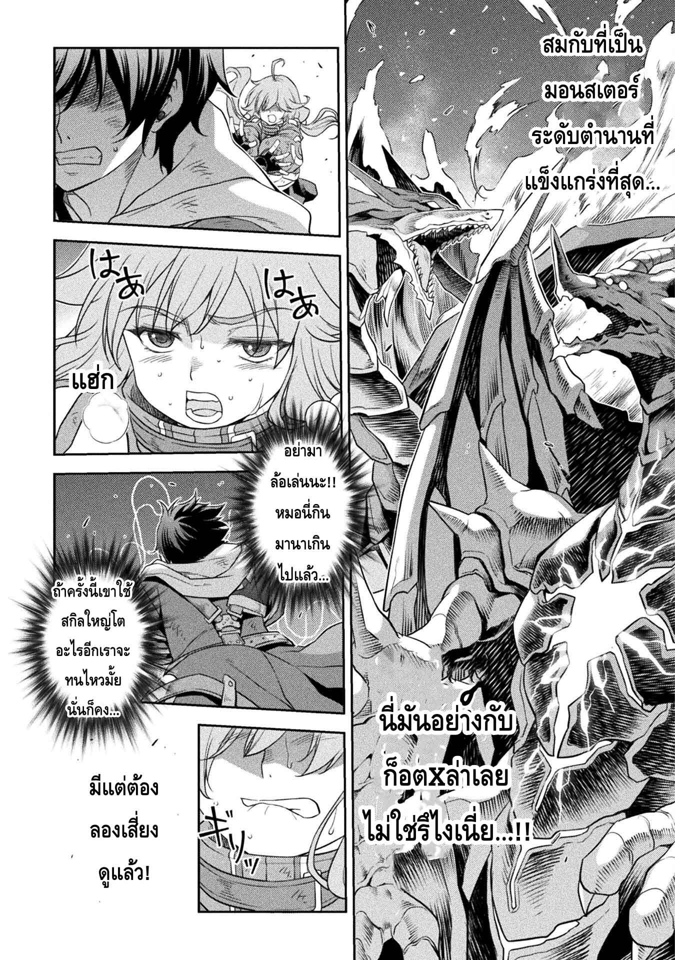 Drawing Saikyou Mangaka Wa Oekaki Skill De Isekai Musou Suru! ตอนที่ 19 (14)