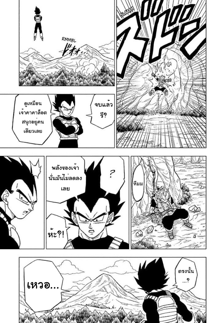 Dragon ball Super 73 (35)