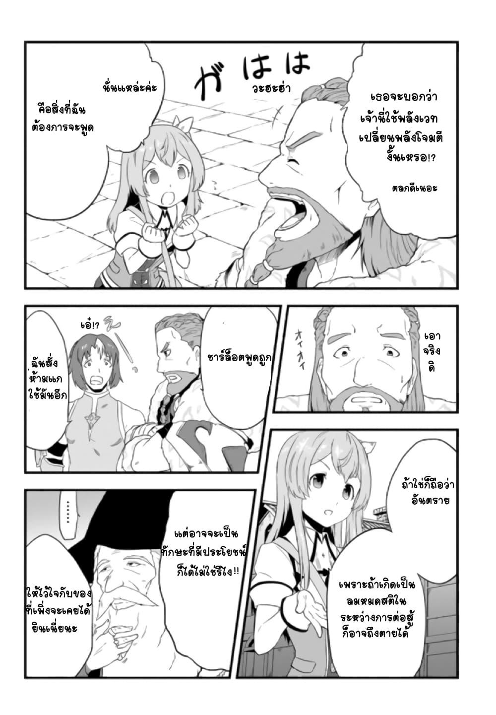 Tensei shita Uketsukejou no Guild Nisshi 3 (12)