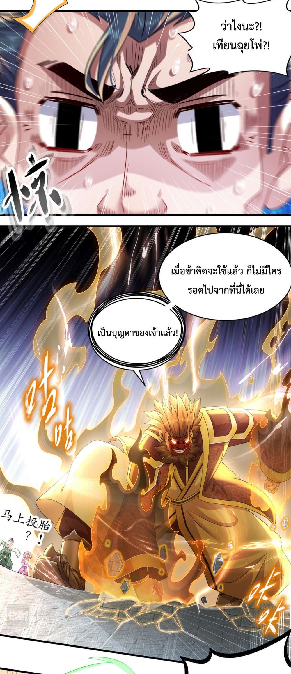 The Rebirth of My Emperor ตอนที่ 4 (19)