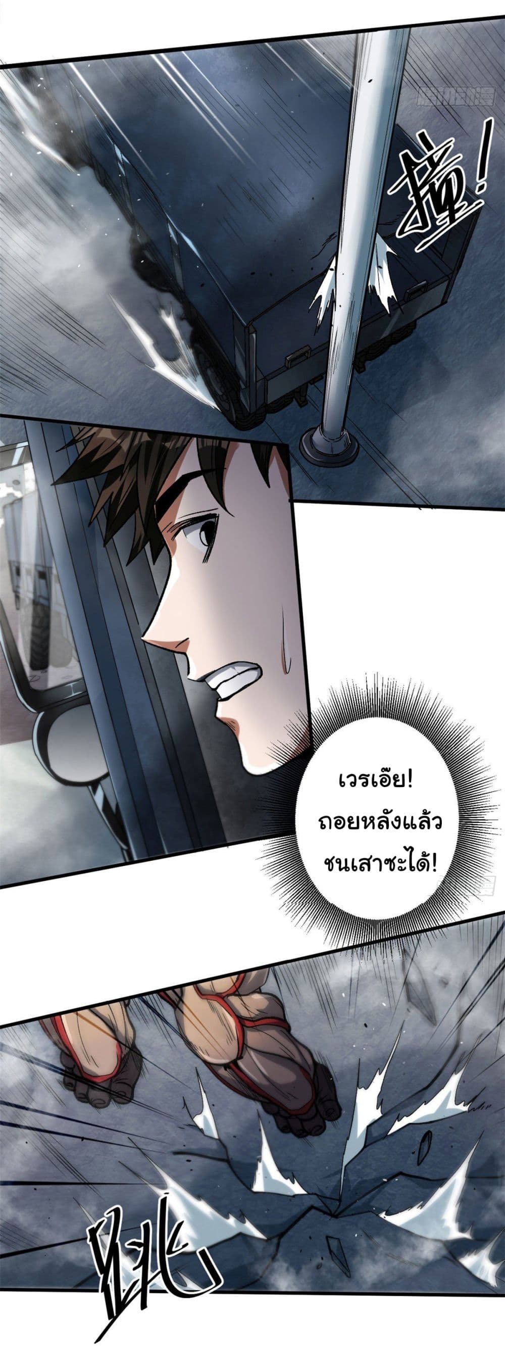 Roulette World ตอนที่ 32 (14)