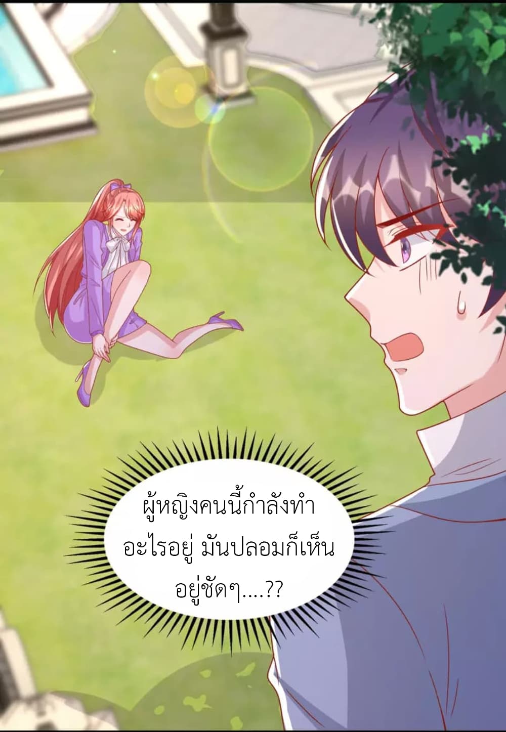 The Big Guy calls me Little Ancestor ตอนที่ 126 (3)