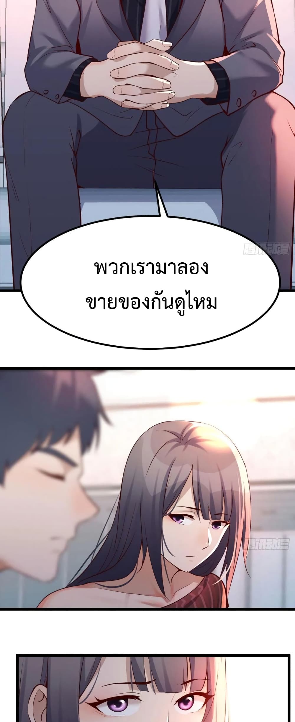 My Twin Girlfriends Loves Me So Much อยู่ดีๆแฟนผมก็เบิ้ลสอง! ตอนที่ 103 (10)