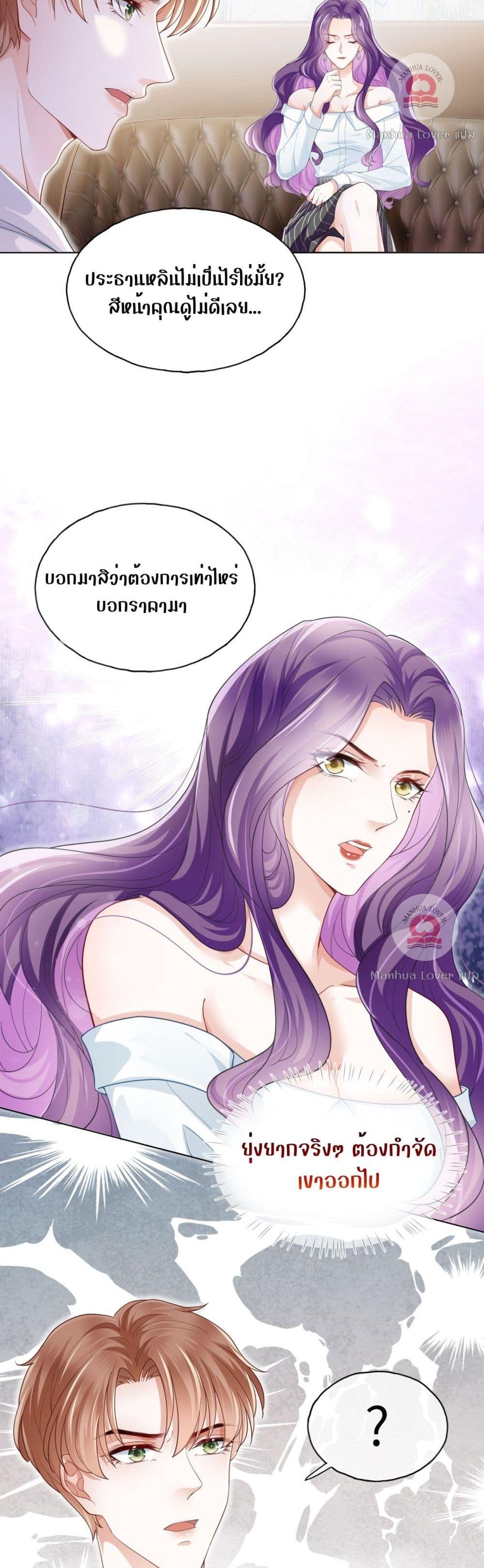 The Villain’s Self Rescue Plan – แผนการช่วยชีวิตยัยตัวร้าย ตอนที่ 1 (28)