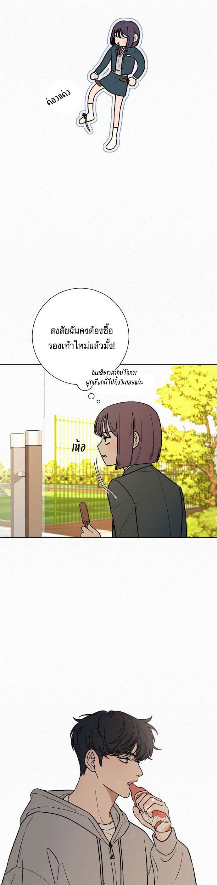 Operation True Love ตอนที่ 10 (5)