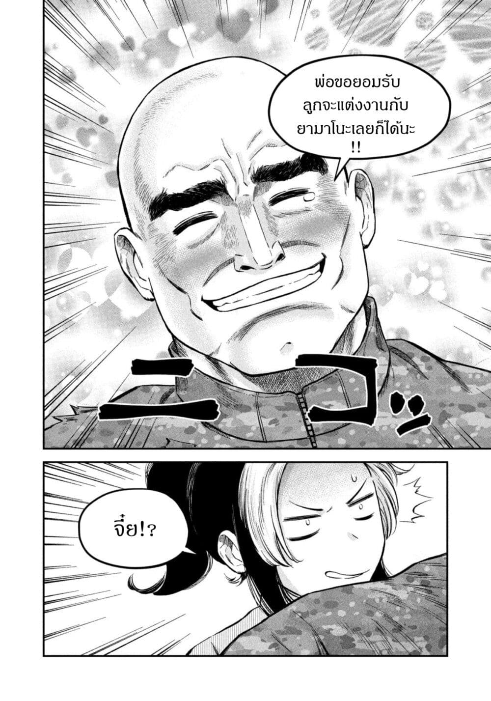 Matagi Gunner ตอนที่ 39 (18)