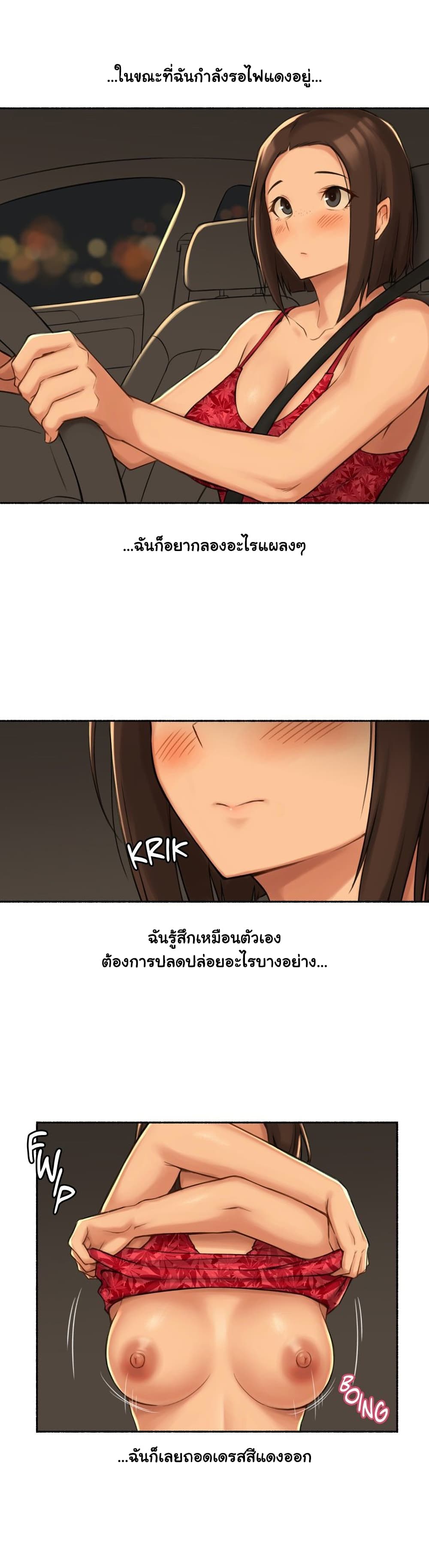 Sexual Exploits ตอนที่ 58 (28)