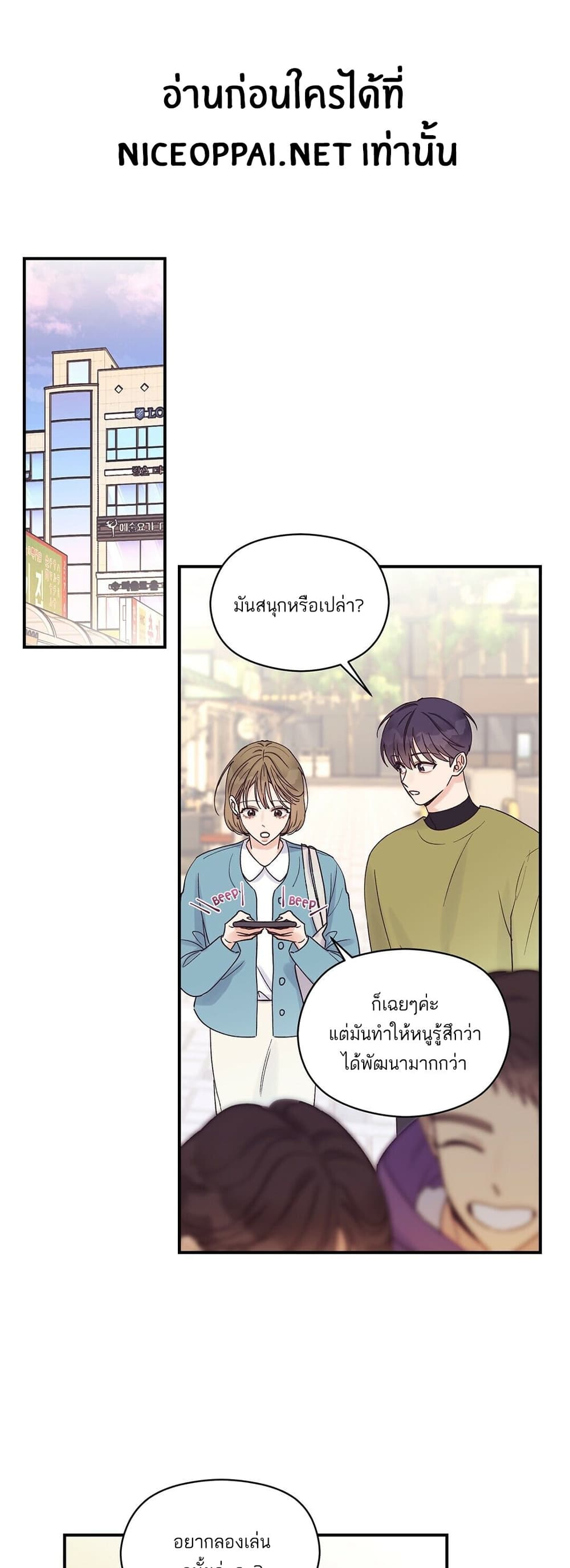 Omega Complex ตอนที่ 9 (2)