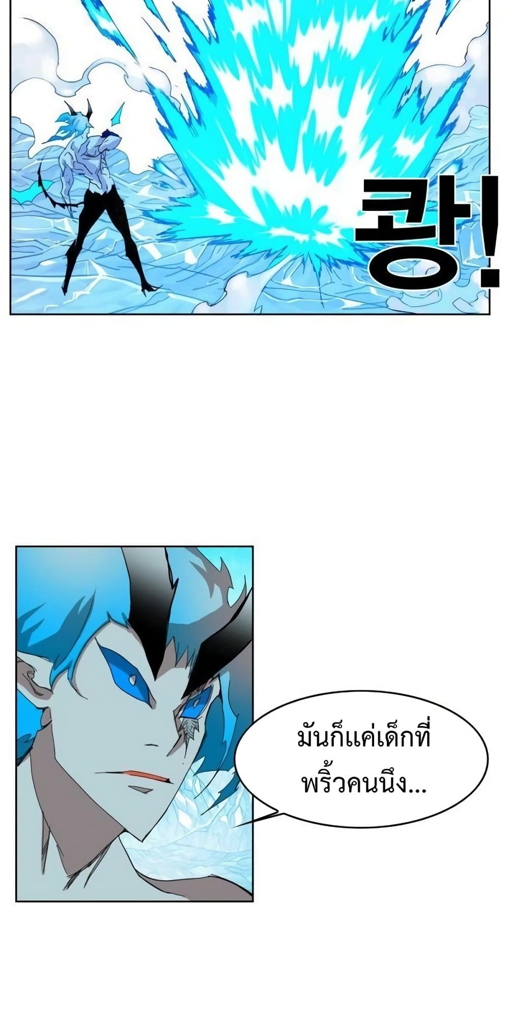 Hardcore Leveling Warrior ตอนที่ 43 (47)