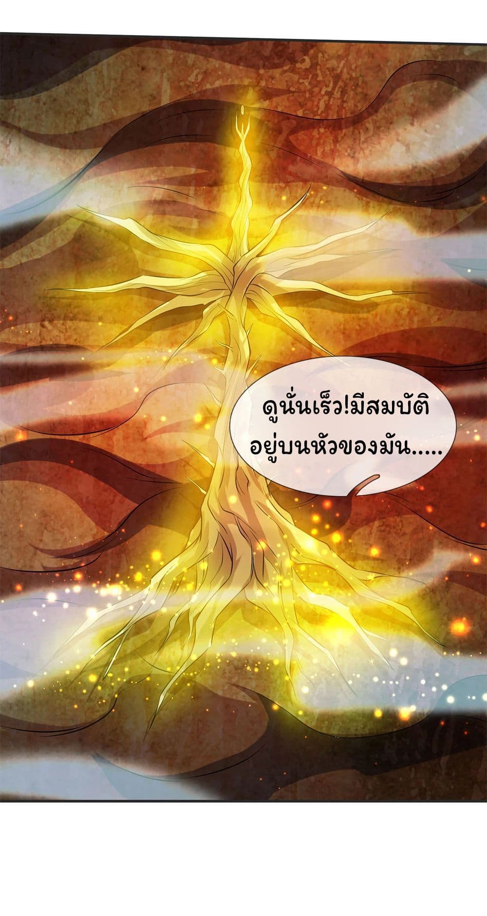 Eternal god King ตอนที่ 24 (22)