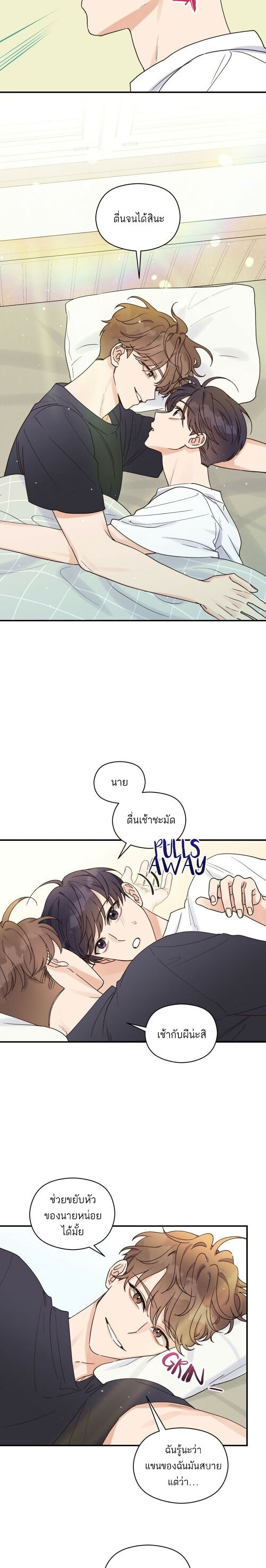 Omega Complex ตอนที่ 13 (3)