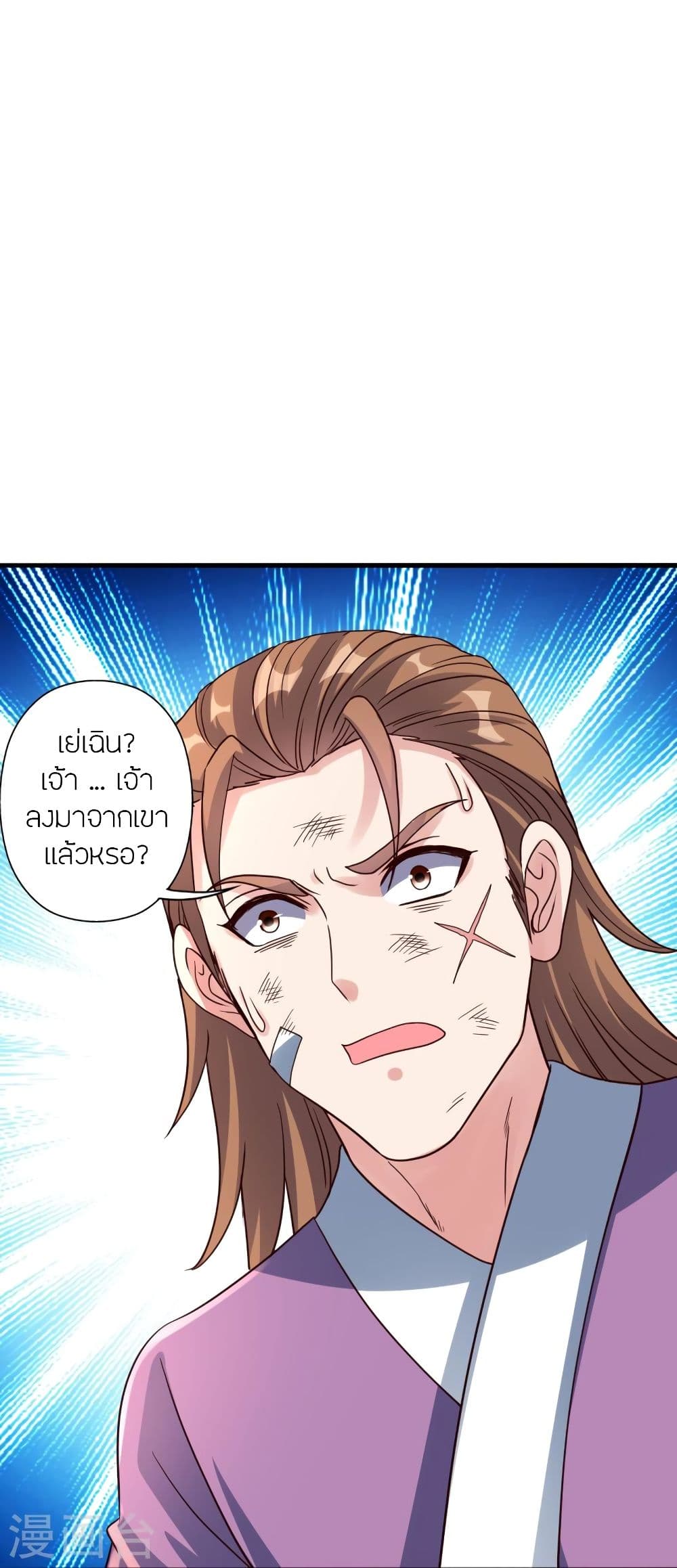 Banished Disciple’s Counterattack ราชาอมตะผู้ถูกขับไล่ ตอนที่ 309 (67)