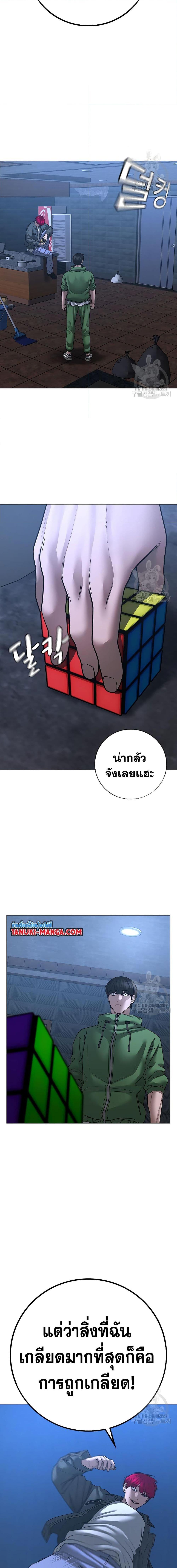 Reality Quest ตอนที่ 91 (23)