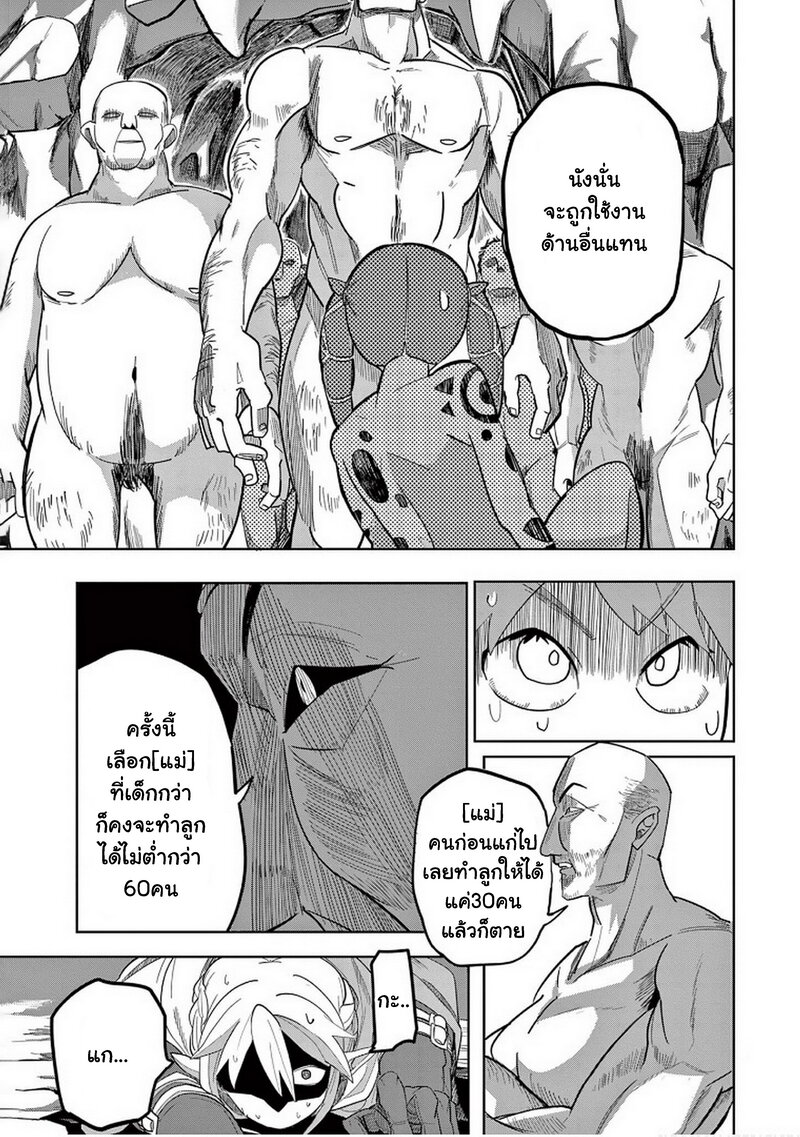 Isekai Arigatou 9 09