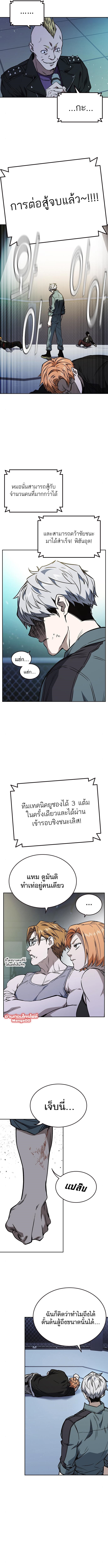 Study Group ตอนที่179 (9)