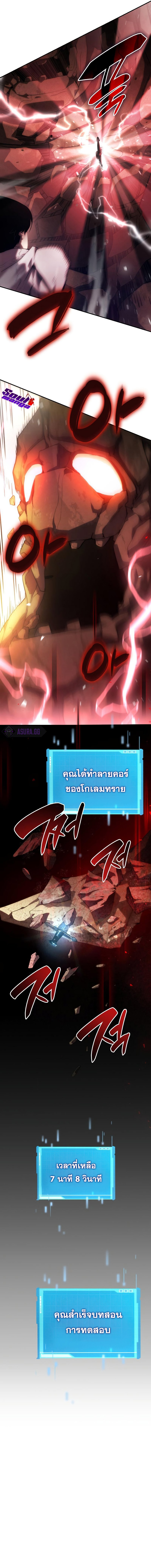 Boundless Necromancer ตอนที่ 2 (9)