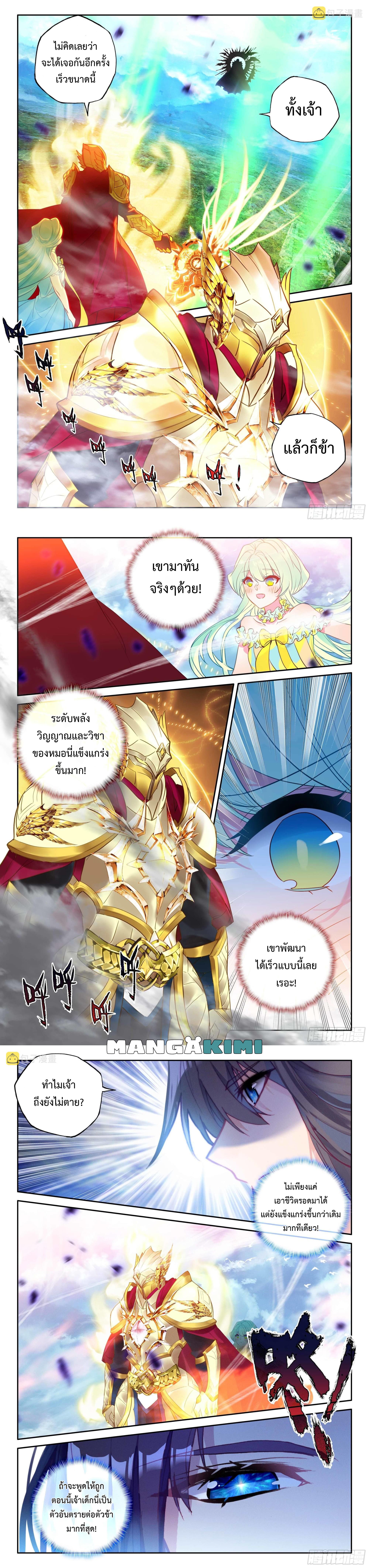 Shen Yin Wang Zuo ผนึกเทพบัลลังก์ราชันย์ ตอนที่ 215 (5)