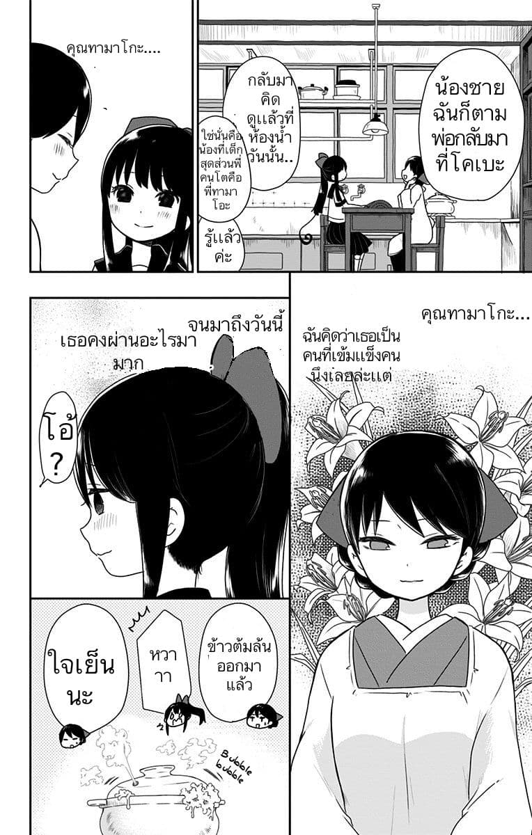 Shouwa Otome Otogibanashi เรื่องเล่าของสาวน้อย ยุคโชวะ ตอนที่ 7 (12)