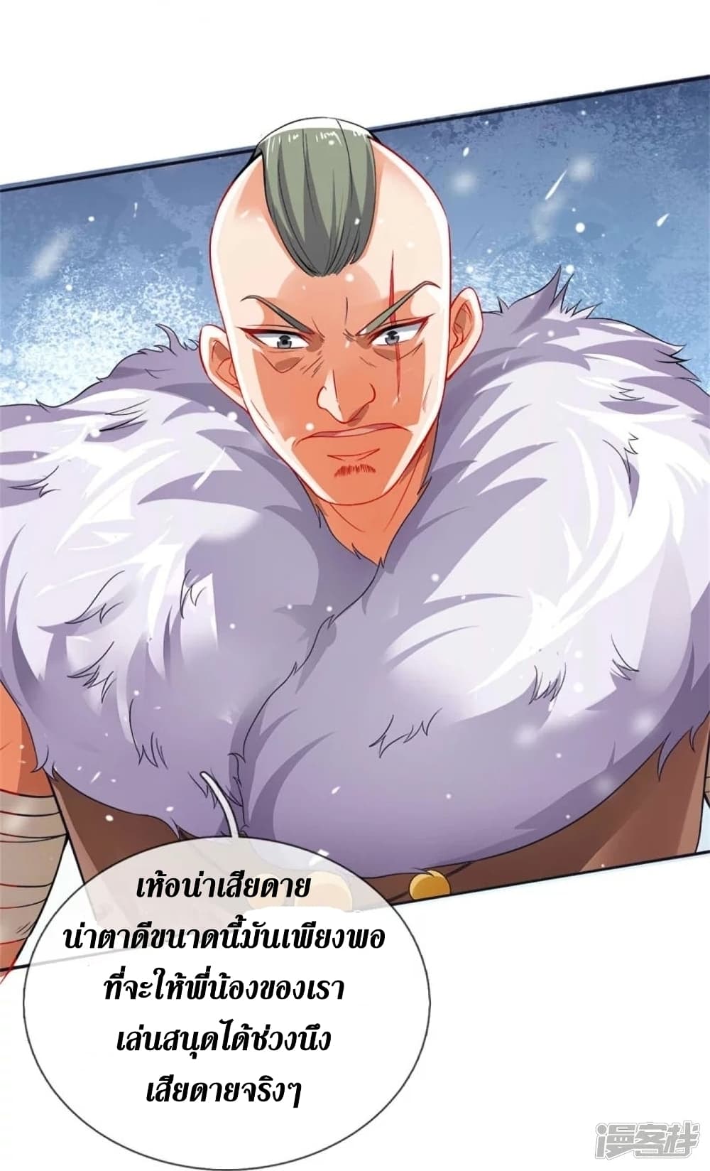 Sky Sword God ตอนที่ 424 (27)