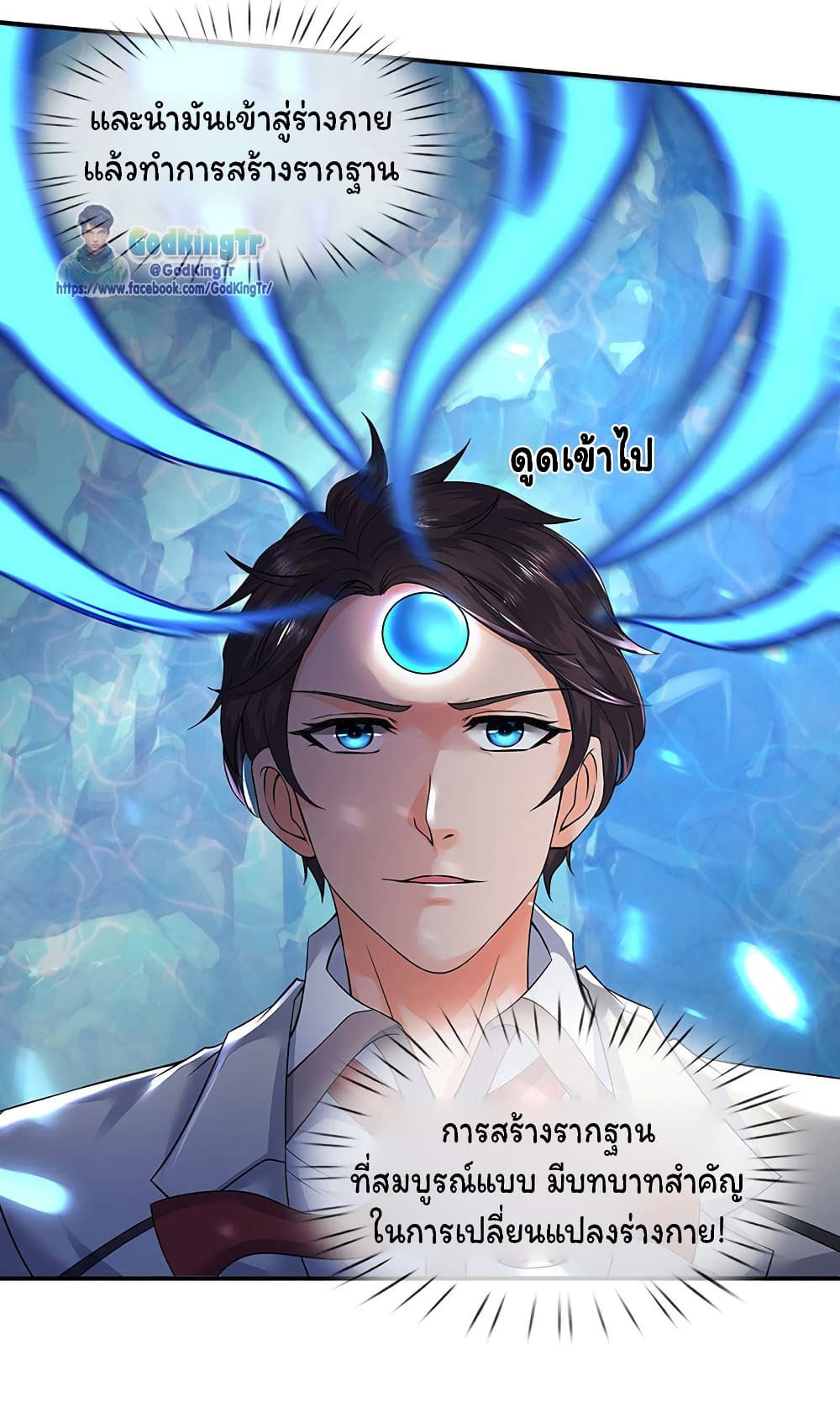 Eternal god King ตอนที่ 147 (13)