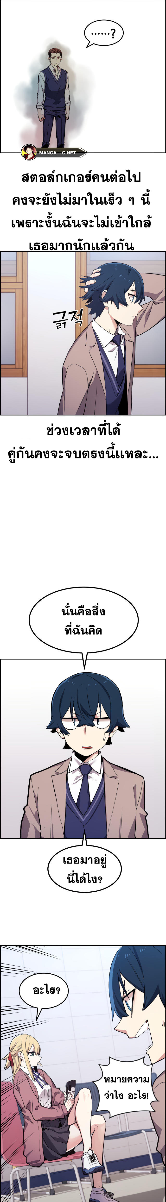 Webtoon Character Na Kang Lim ตอนที่ 4 (18)