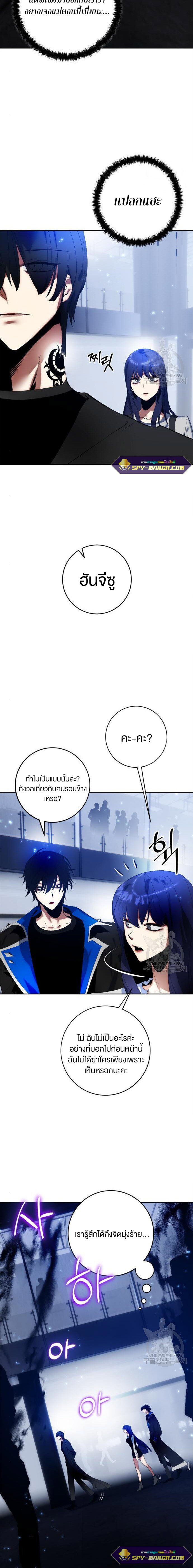 Return To Player ตอนที่90 (9)