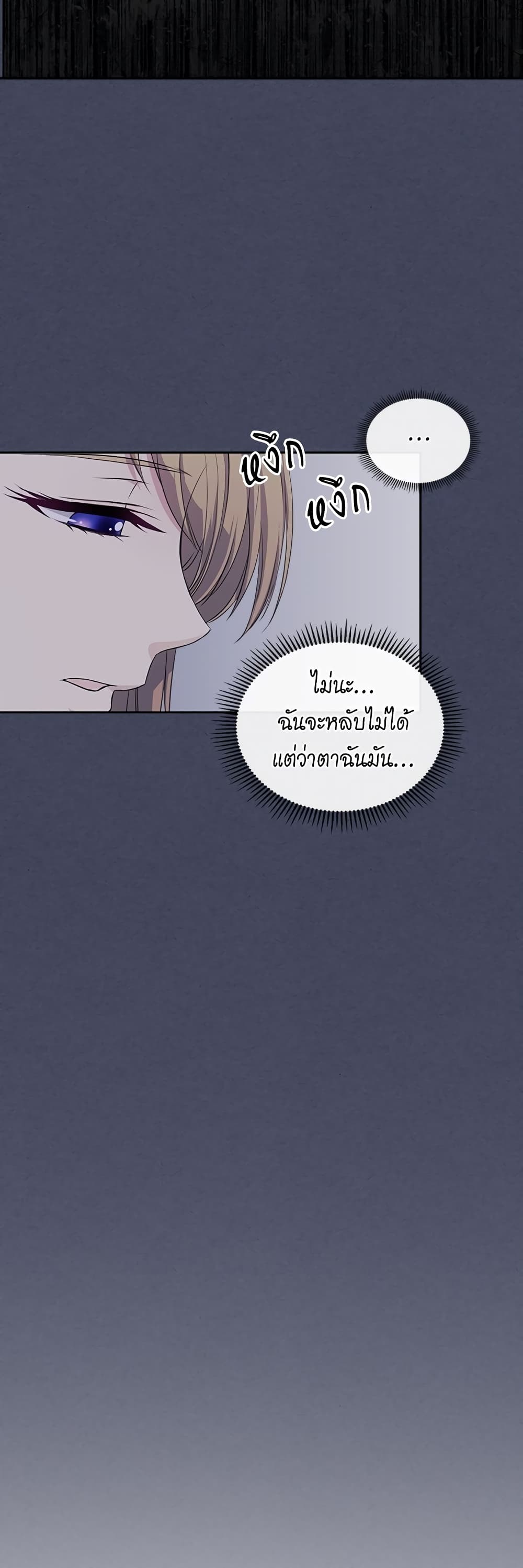 I Became a Duke’s Maid ตอนที่ 13 (33)