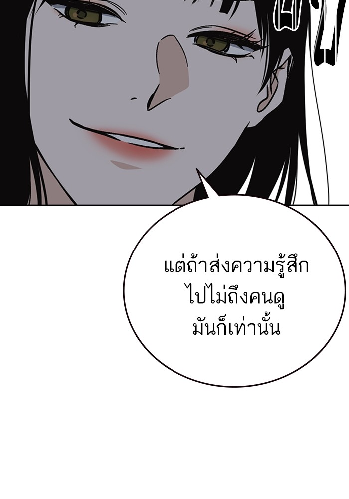 study group ตอนที่ 204 (62)