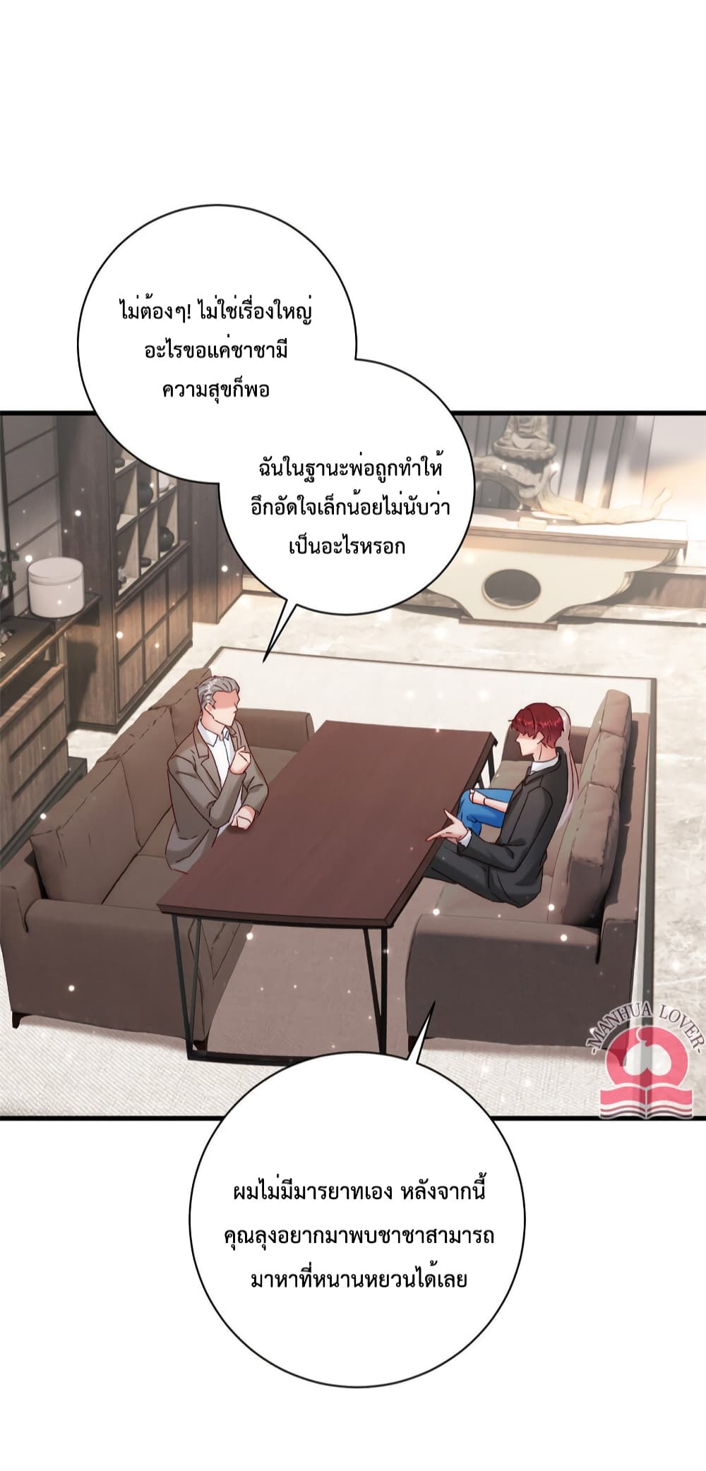 Declaration of love ตอนที่ 36 (4)