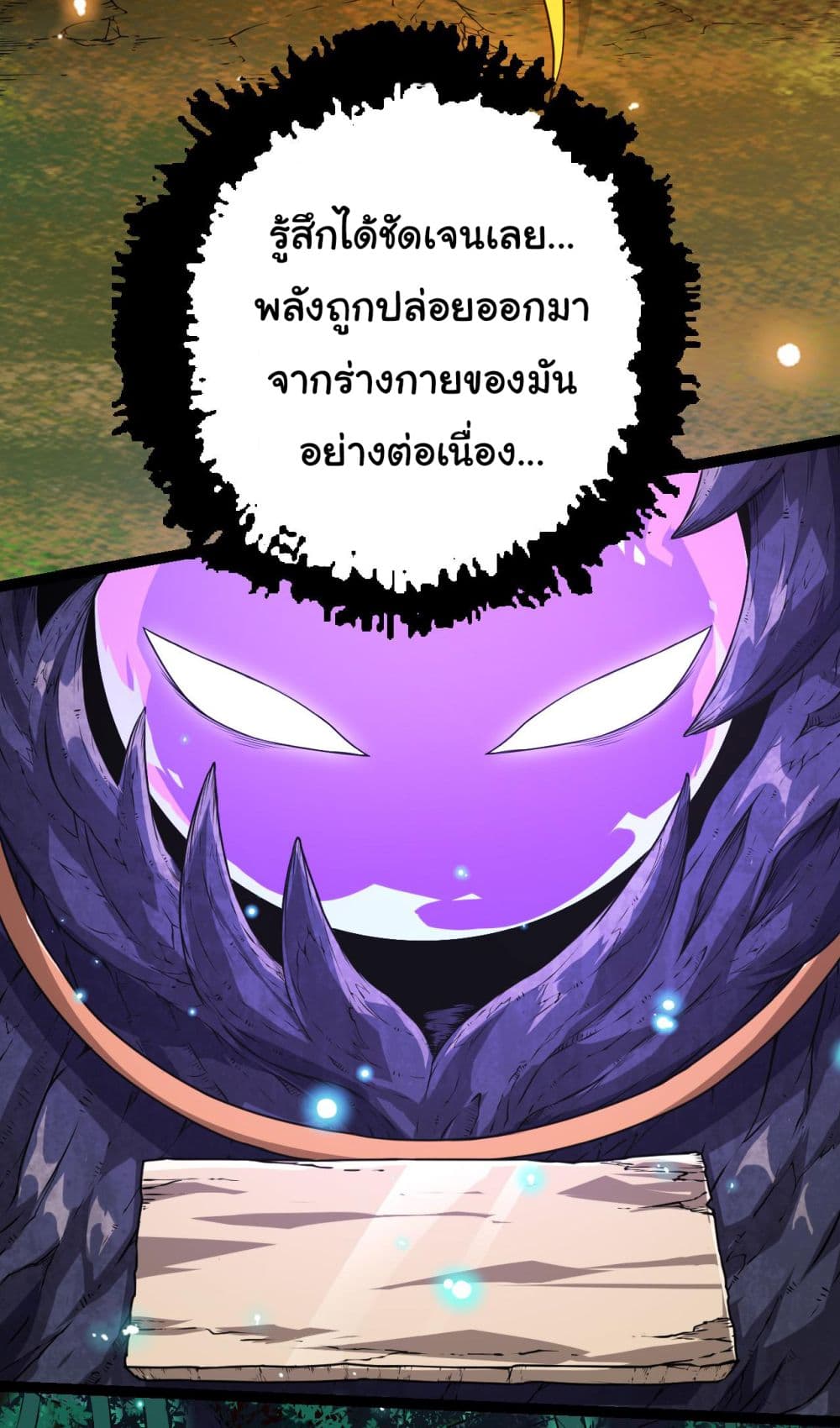 Evolution from the Big Tree ตอนที่ 6 (22)