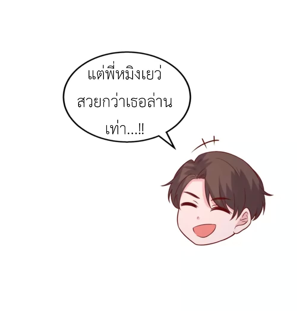 The Big Guy calls me Little Ancestor ตอนที่ 136 (31)