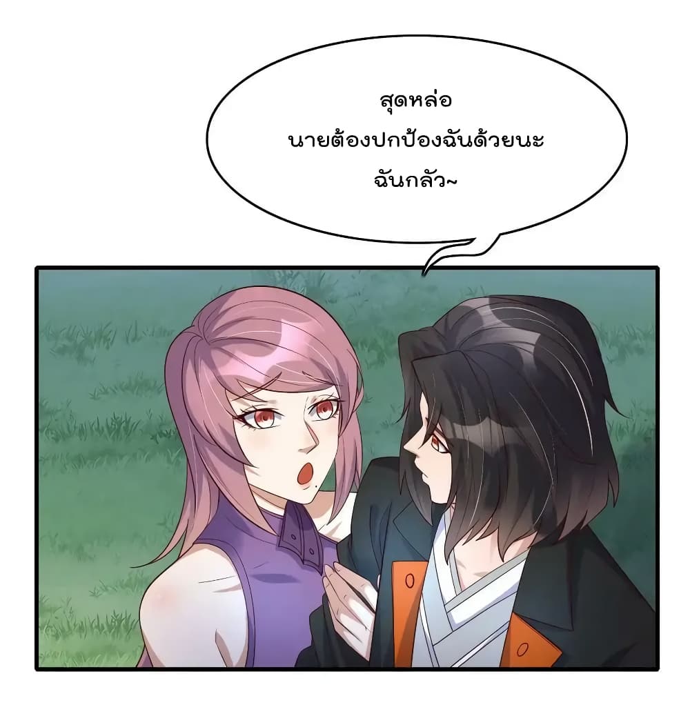 Rebirth Immortal Emperor in the city ตอนที่ 34 (28)