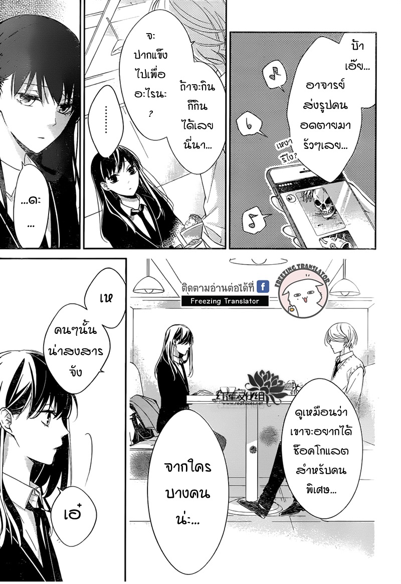 Tsuiraku JK to Haijin Kyoushi Ch.9 [TH] (18)