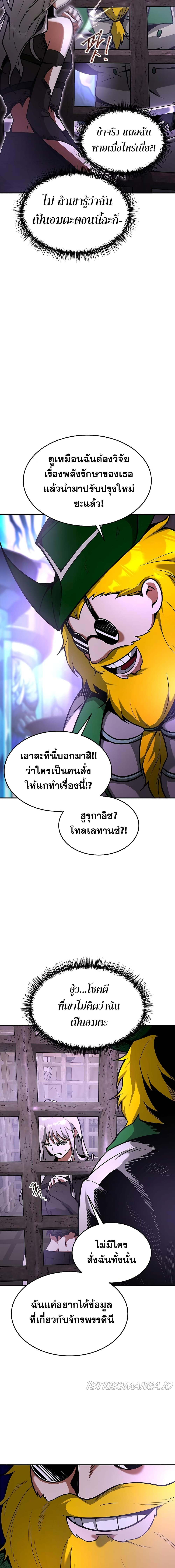 Empress’s Harem ตอนที่ 35 (16)