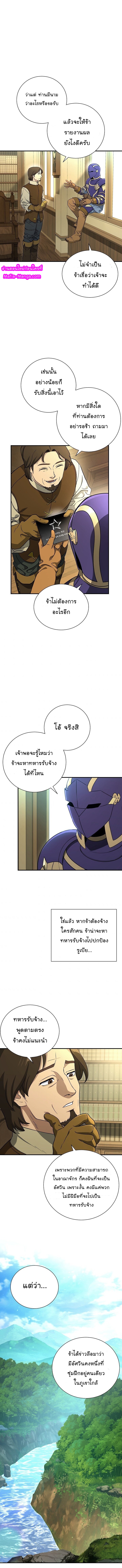 Skeleton Soldier ตอนที่143 (16)