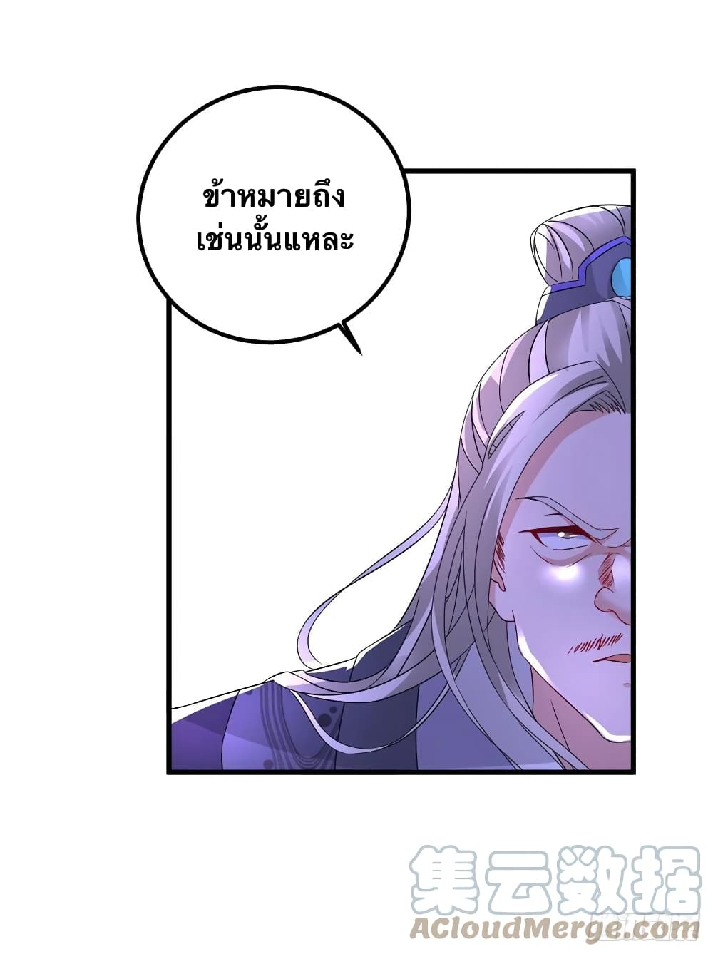 Divine Soul Emperor ตอนที่ 194 (13)