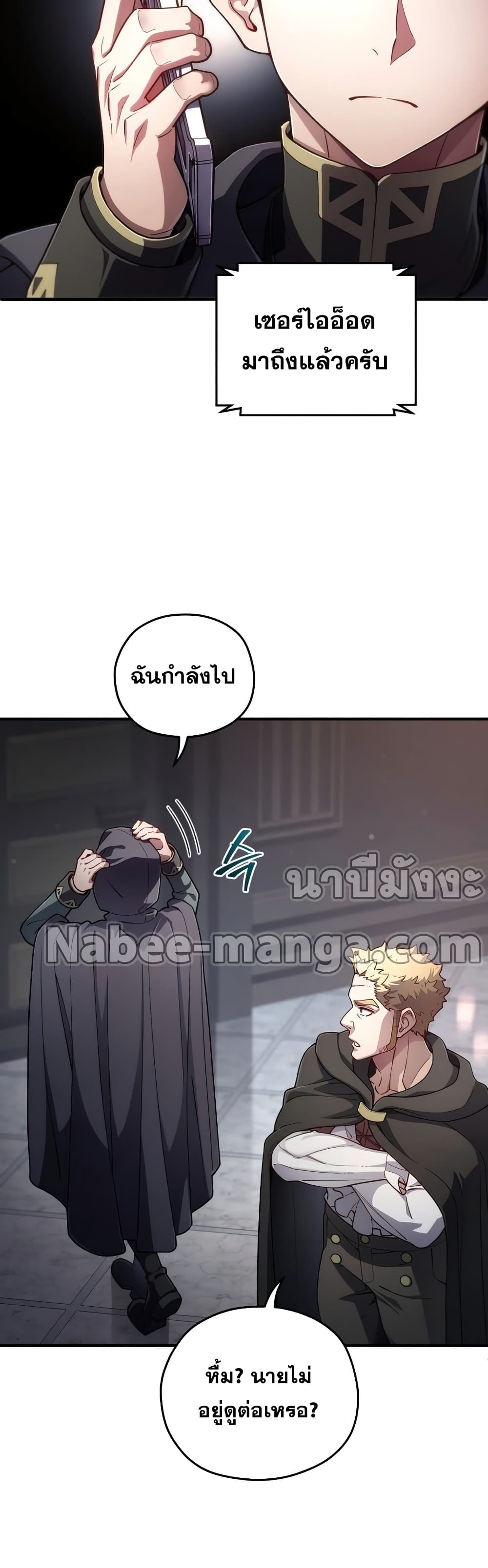 Damn Reincarnation ตอนที่ 28 (30)