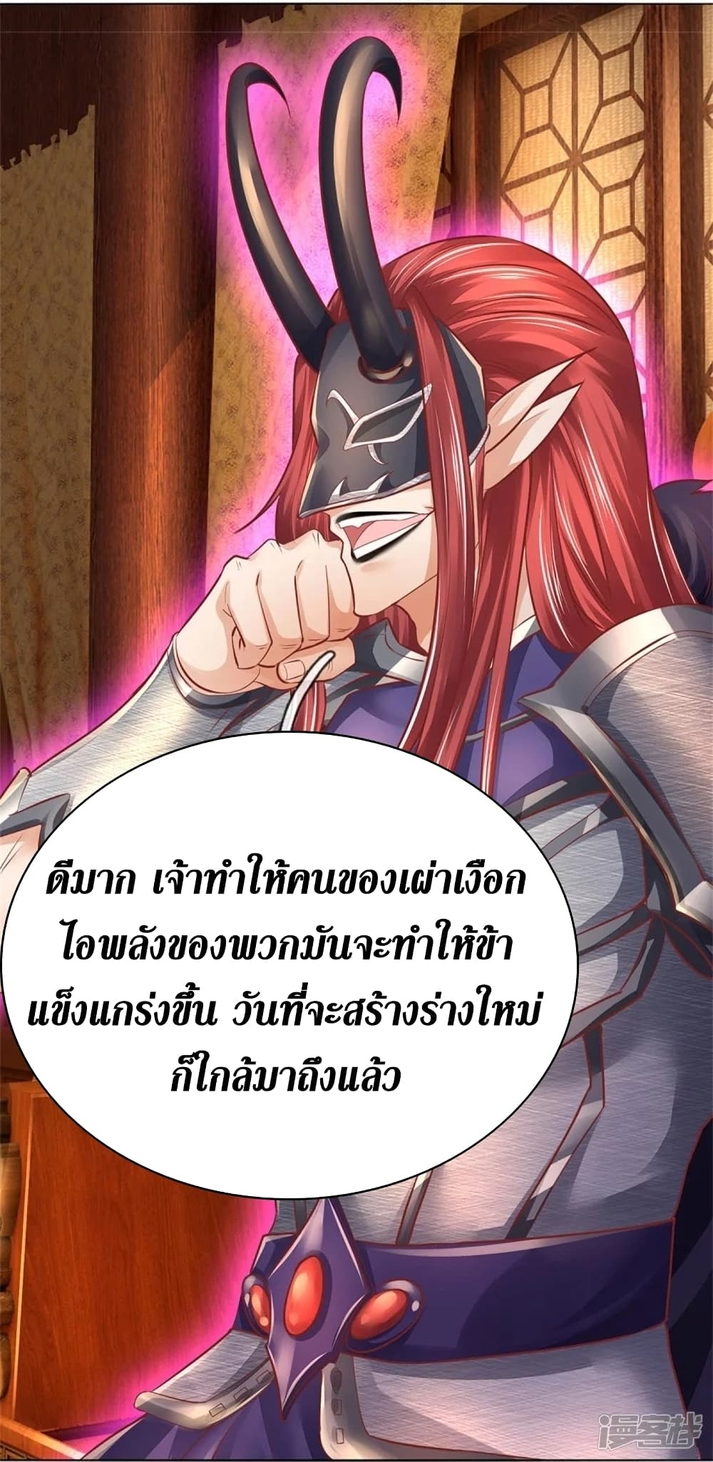 Sky Sword God ตอนที่ 456 (25)