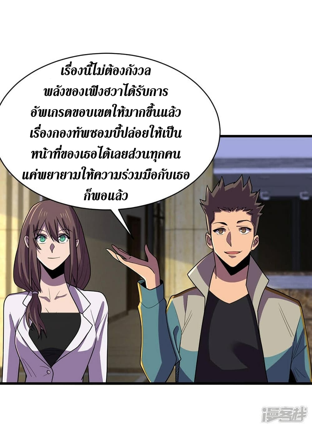 The Last Hero ตอนที่ 136 (21)