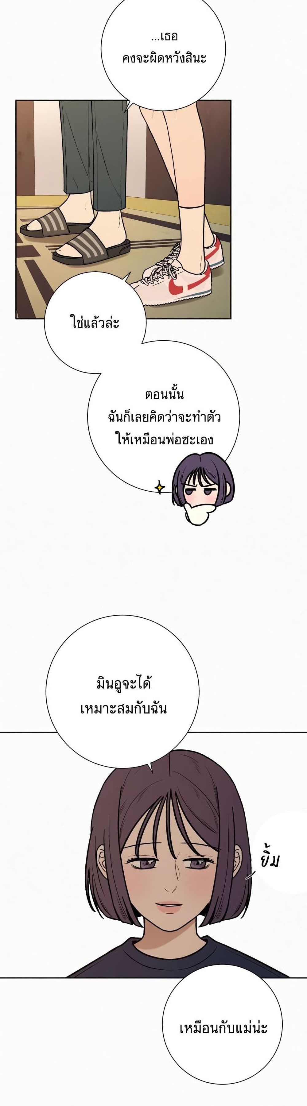 Operation True Love ตอนที่ 18 (41)