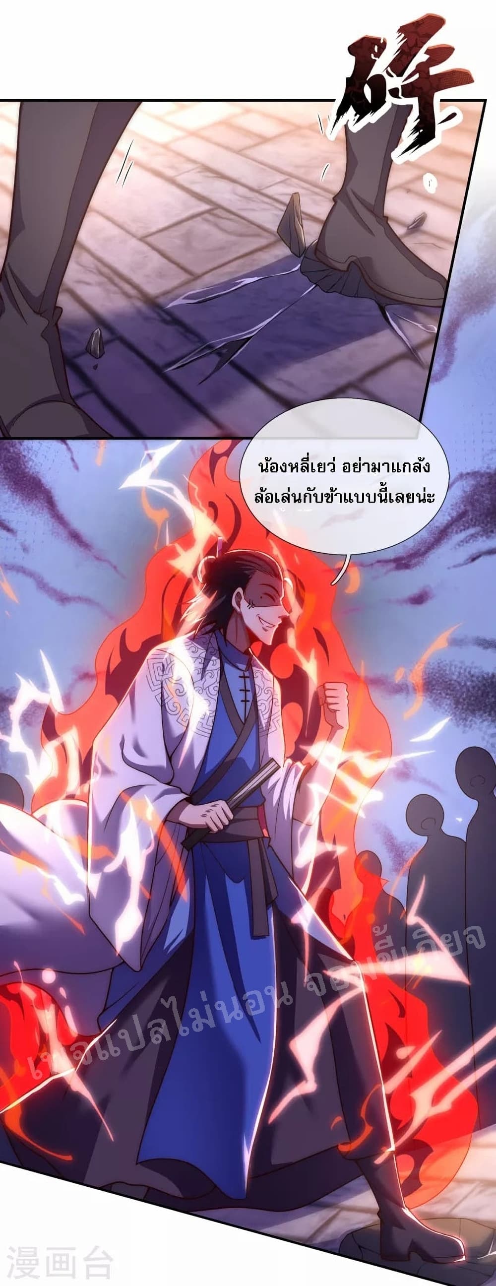 Returning to take revenge of the God Demon King ตอนที่ 15 (16)