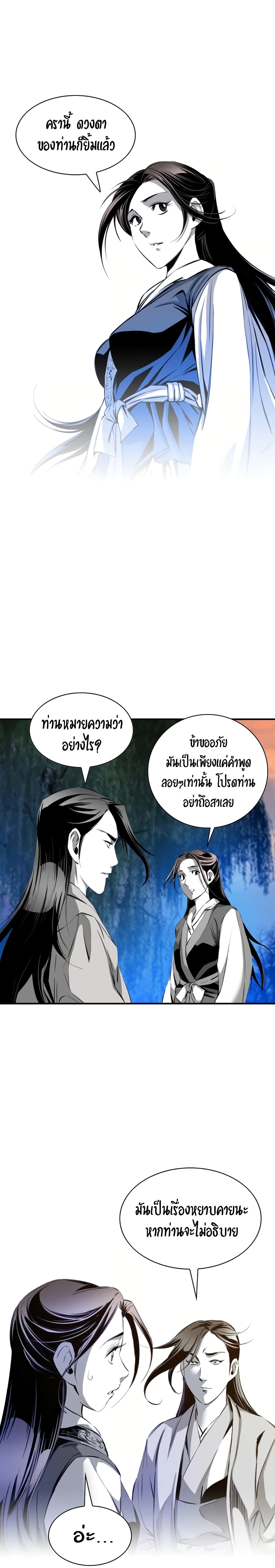 Way to Heaven ตอนที่ 39 (12)