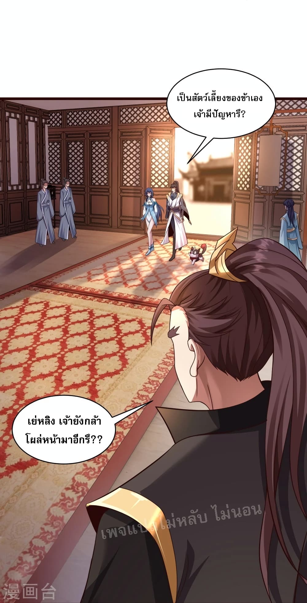 Return of the Evil God ตอนที่ 2 (53)