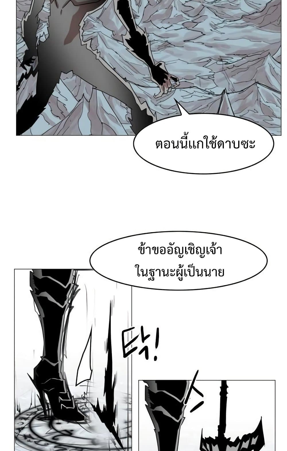 Hardcore Leveling Warrior ตอนที่ 42 (24)