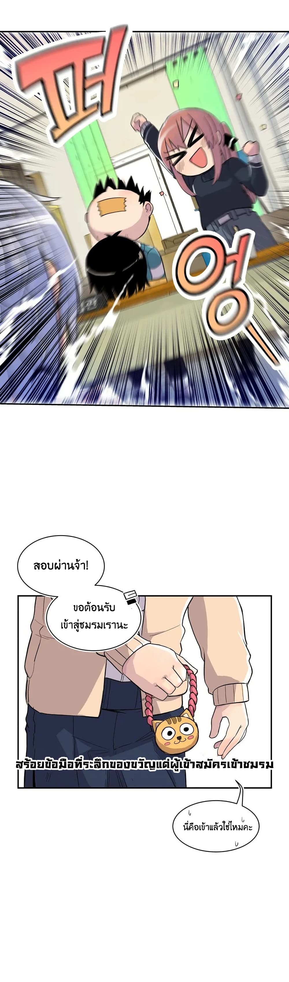 Erotic Manga Club ตอนที่ 4 (18)