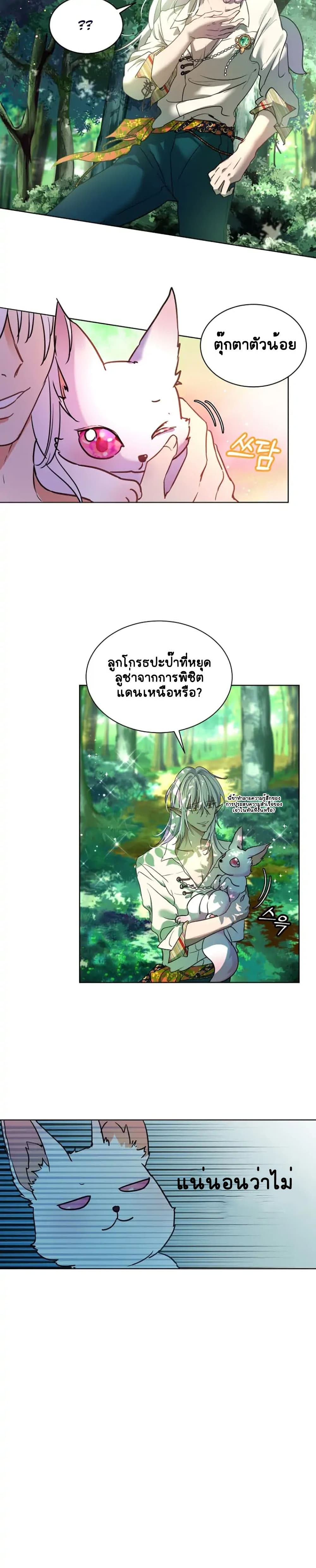 I Was Reincarnated as a Baby Fox God ตอนที่ 1 (11)